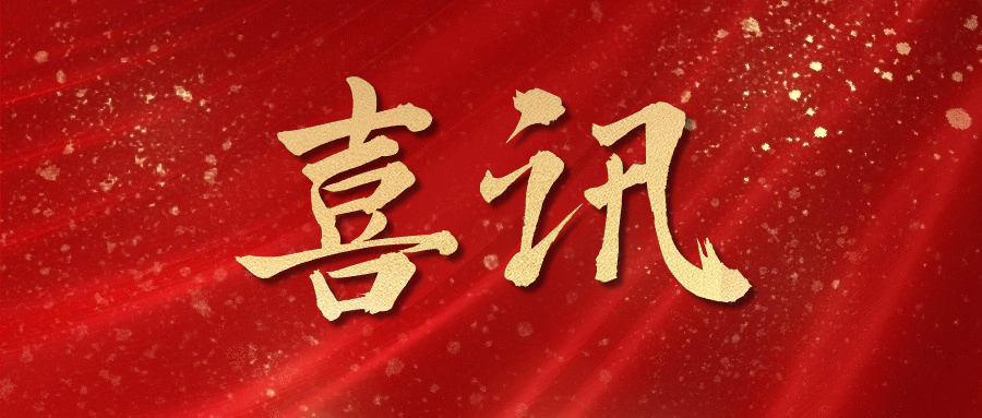 喜訊！騰遠(yuǎn)鈷業(yè)入選2022年度國(guó)家級(jí)綠色制造公示名單