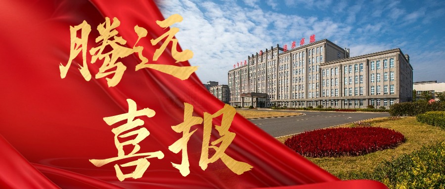 江西省五一勞動獎！企業(yè)榮耀時(shí)刻！